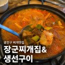 장군찌개집 네이버블로그