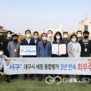 대구광역시 서구청 이미지