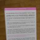 로즈에잇