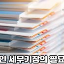 세무법인두레택스 - 서초구 남부순환로350길 38 | 세무법인두레택스