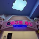 씨유 미사인스타시티점 | [9/홍대 방탈출/지구별방탈출 홍대어드벤처점] 아몬 : 새벽을 여는 소년 후기