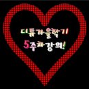 스마트폰 수리모드 설정 방법_디튜 가을학기 5주차 강의! 이미지