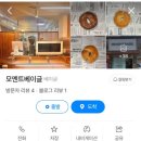 모멘트베이글 네이버블로그