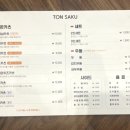 TON SAKU(돈사쿠) 이미지