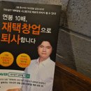 엔잡러 - 달성군 유곡길 72-1 | 엔잡러 부업 도전위한 자수성가공부방 연봉10배, 재택창업으로 퇴사합니다 도서 리뷰