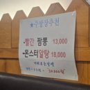 치킨몬스터부평 | [부평맛집/청천동맛집] 부평구청 초밥 맛집 '몬스터스시&사시미 부평점' 찐 동네 맛집