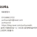 윤현 행정사사무소 이미지