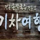 칼국수전문점 네이버블로그