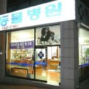 여서동물병원
