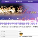 전국학생예능경연대회 | 806th. N년차 취발러의 광주 시장배 무용 대회 후기