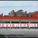 포승원정보건진료소 이미지