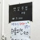 문성해물칼국수 - 포항시 남구 | 문성해물칼국수