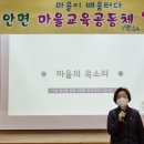 교육공동체이음