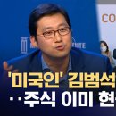 철저히 선 긋는 김범석‥벌써 주식 팔아 4천8백억 챙겼다 (2025.12.02/뉴스데스크/MBC) 이미지