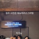 제뉴어리스그리팅 이미지