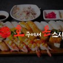 호주에서온스시 - 용인시 기흥구 서천로201번길 11 | 호주에서온스시