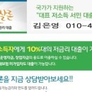 직장인 햇살론 3000만원까지 10.44% 금리로 진행 가능합니다. 이미지