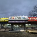 고령휴게소식당 이미지