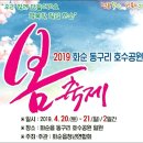 동구리 호수공원 이미지