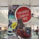 닥터마틴 크레이지 세일!! 이미지