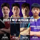 [2022년 탁구 국가대표 선발전🏓]에 8명의 엑시옴 스타즈 선수들이 참가합니다! 이미지