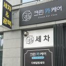 크린셀프손세차