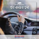 법인 대리운전 업체 서비스 후기, 기업의 효율적 관리를 위한 합리적 선택