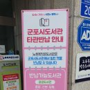 군포2동채움작은도서관 이미지