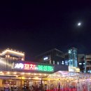 포차인북성로수성못점 이미지