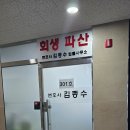 법률사무소새수원
