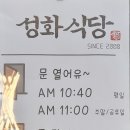 성화식육식당 이미지