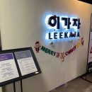 미금일로154번길 이미지