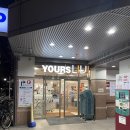 우리계란마트 | 히로시마 맛집 마트 쇼핑 유어스 리비 초밥 스시 비추 후기!