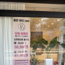 뽐온뷰티신매점