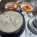 삼성한방삼계탕
