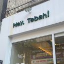 냉천로193번길 네이버블로그