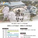 화성시우리꽃식물원 이미지