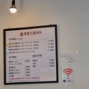 등촌샤브칼국수대장점