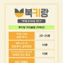 북키학원 이미지
