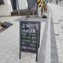 입짧은햇님도 다녀간 지역농산물로 제조하는 양평군 양서면 젤라또 전문점 &#39;델레떼&#39; 내돈내산 후기