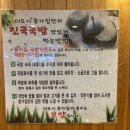 사직동 맛집 더도이 종가집 돼지국밥 24시 국밥집 식사 후기