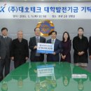 대호산업(주) 이미지