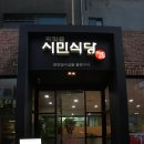국일관식당 이미지
