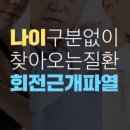 제일정형외과병원 이미지