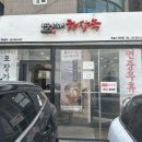 제주은희네해장국 예술의 전당점 이미지