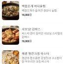 금별맥주 원주기업도시점 | 원주 기업도시 술집 추천 안주맛집 금별맥주