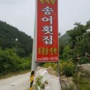 길따라산따라민박 이미지