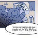 ＜위대한 방옥숙＞, 이상하고 나쁜 여자들의 세계 (마스크걸 작가 웹툰) 이미지