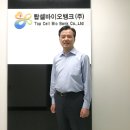탑셀바이오뱅크 이미지