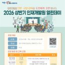 경상북도인재개발원